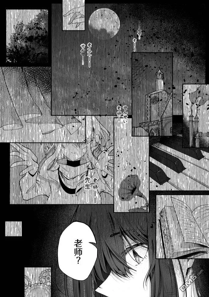 第19话 第3页