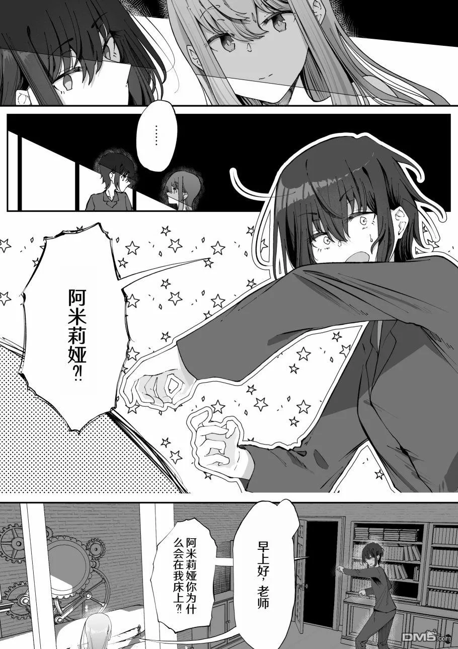 第19话 第4页