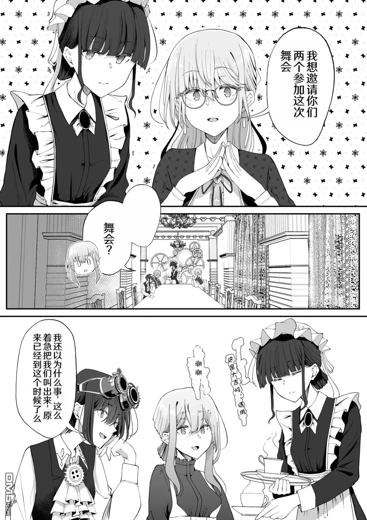 第21话 第1页