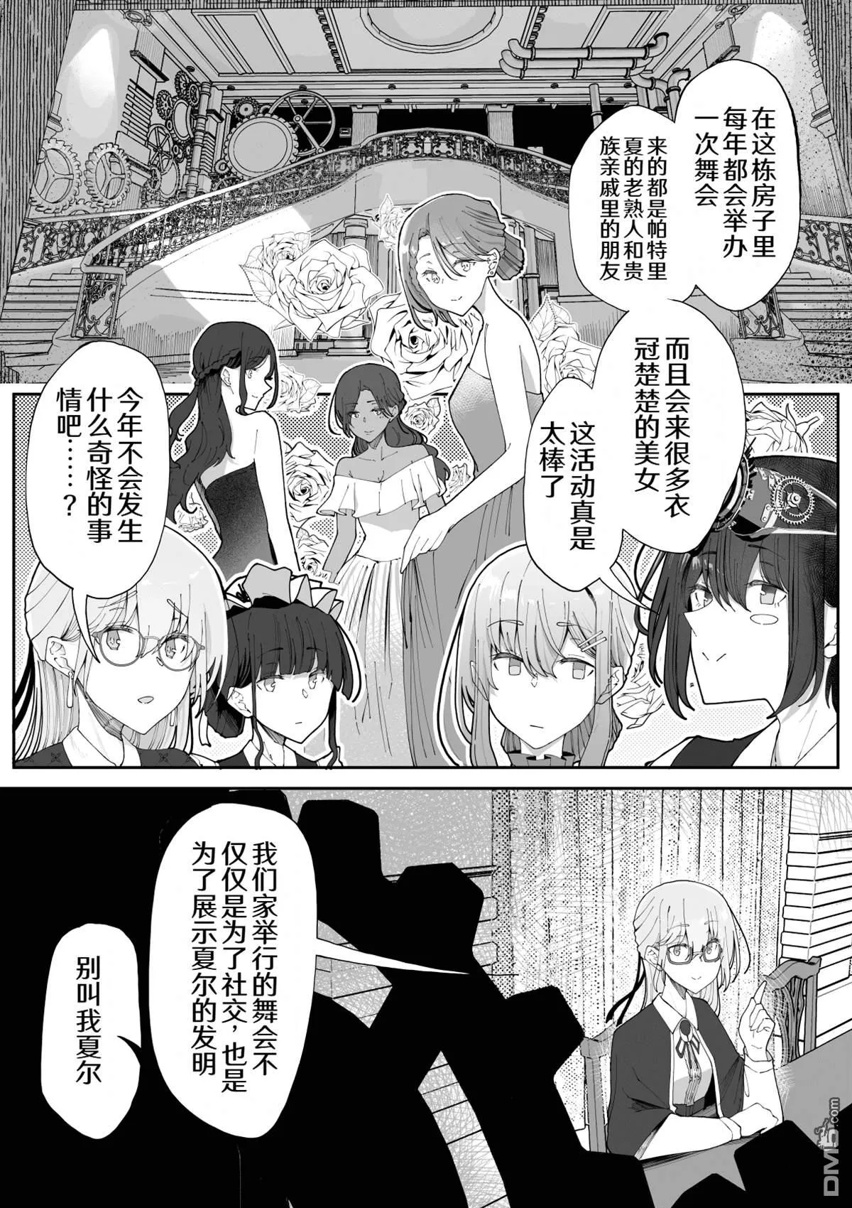 第21话 第2页