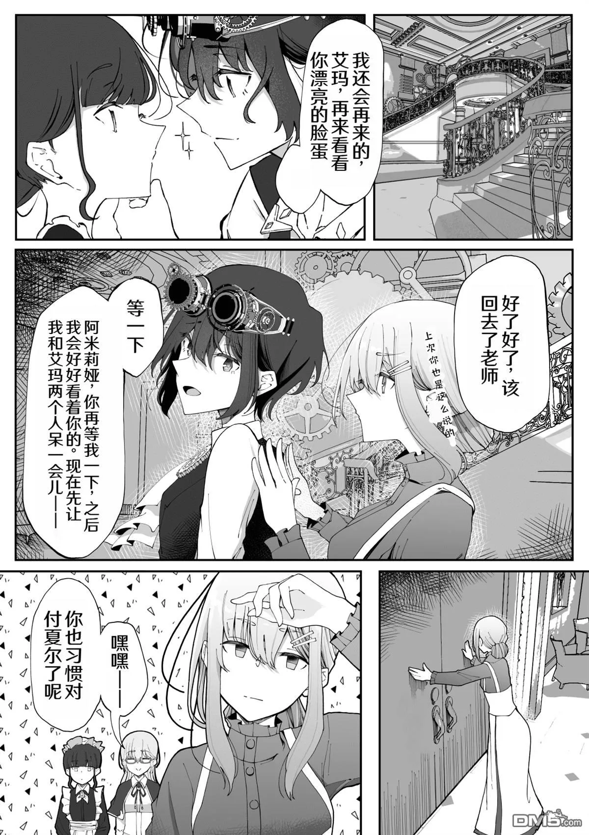 第21话 第4页