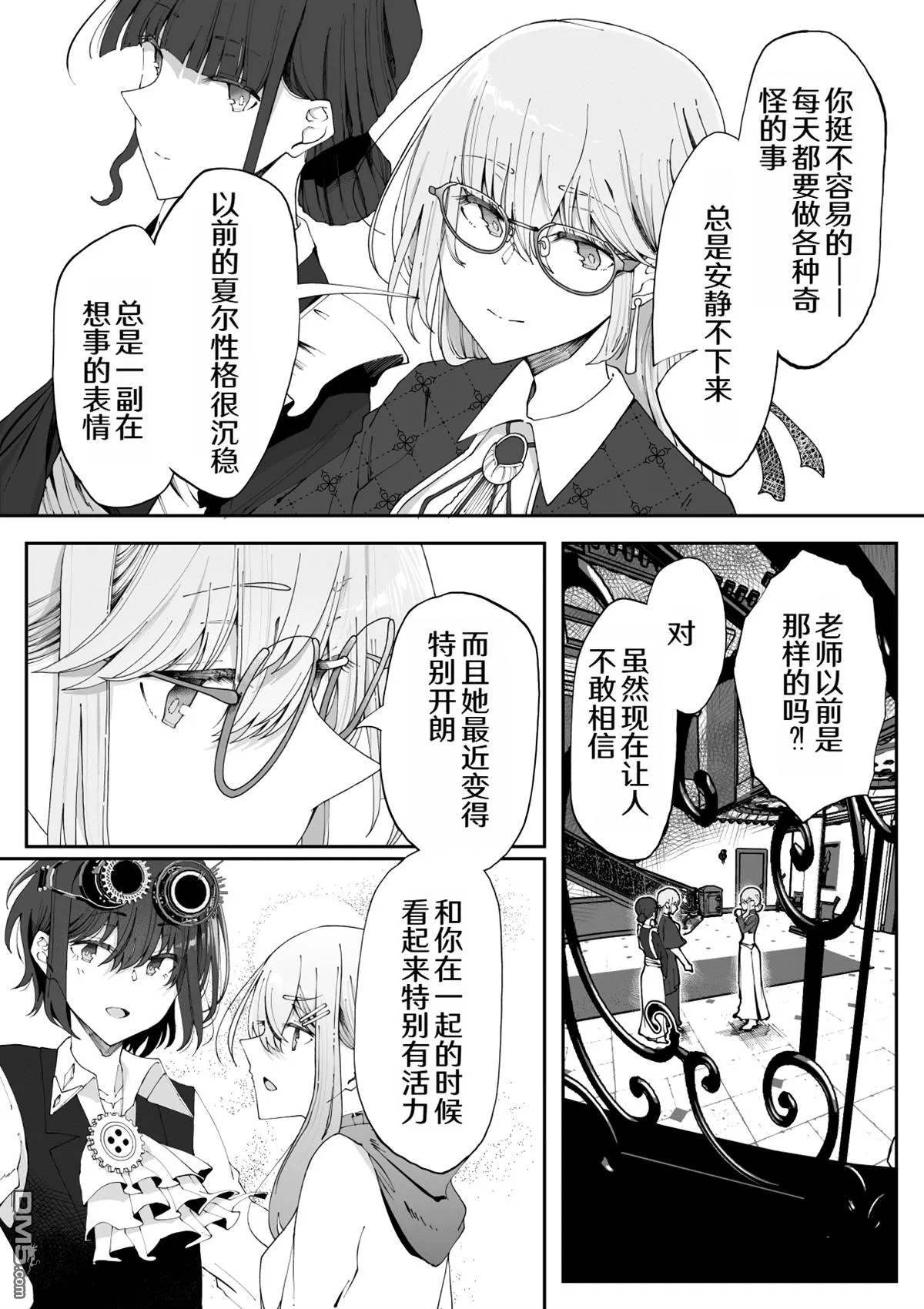 第21话 第5页
