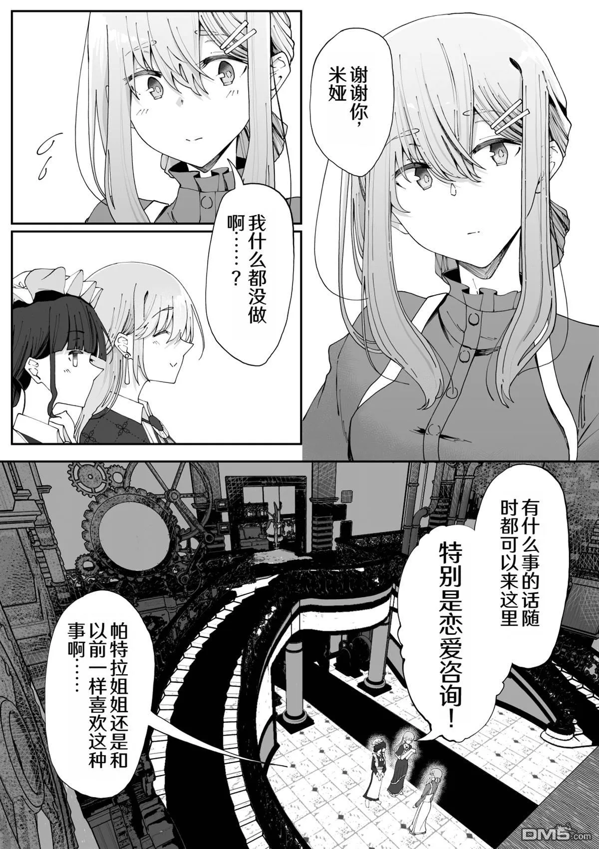 第21话 第6页