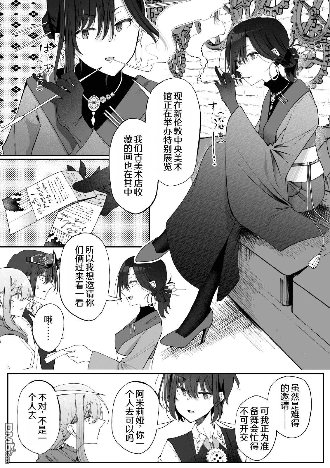 第22话 第2页
