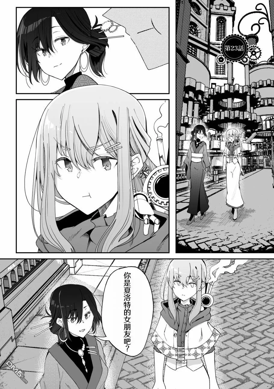 第23话 第1页