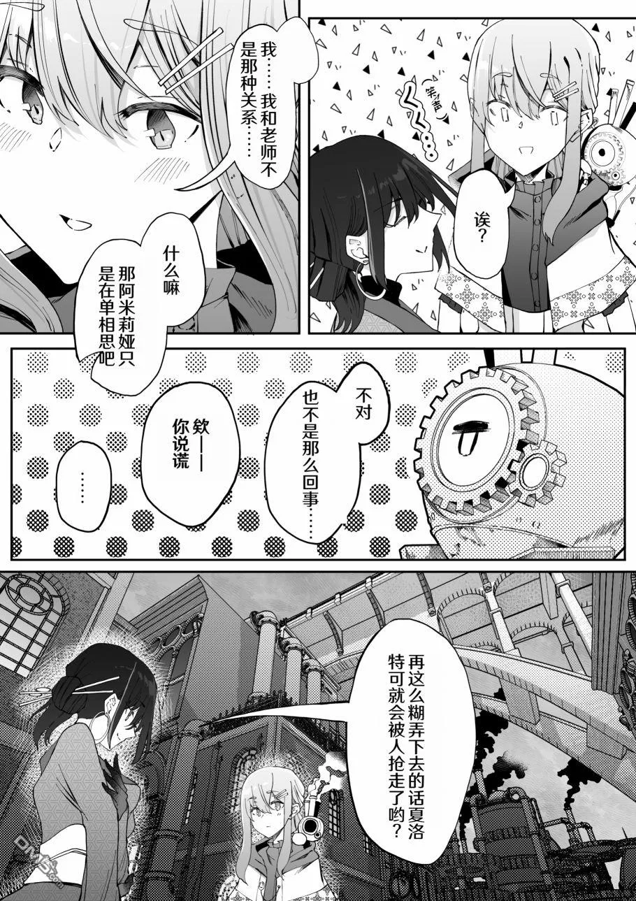 第23话 第2页