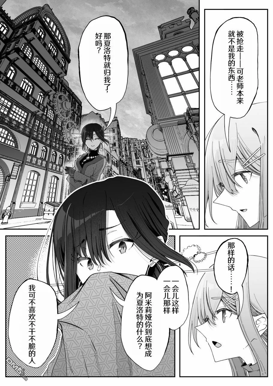 第23话 第3页