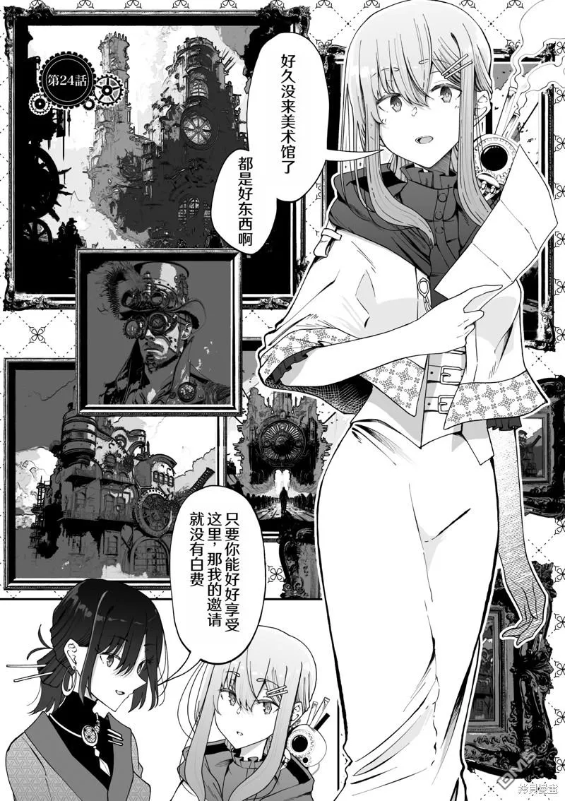 第24话 第1页