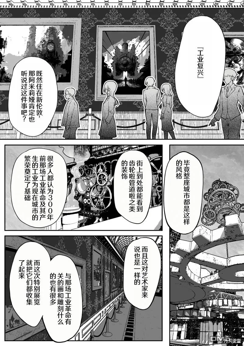第24话 第2页