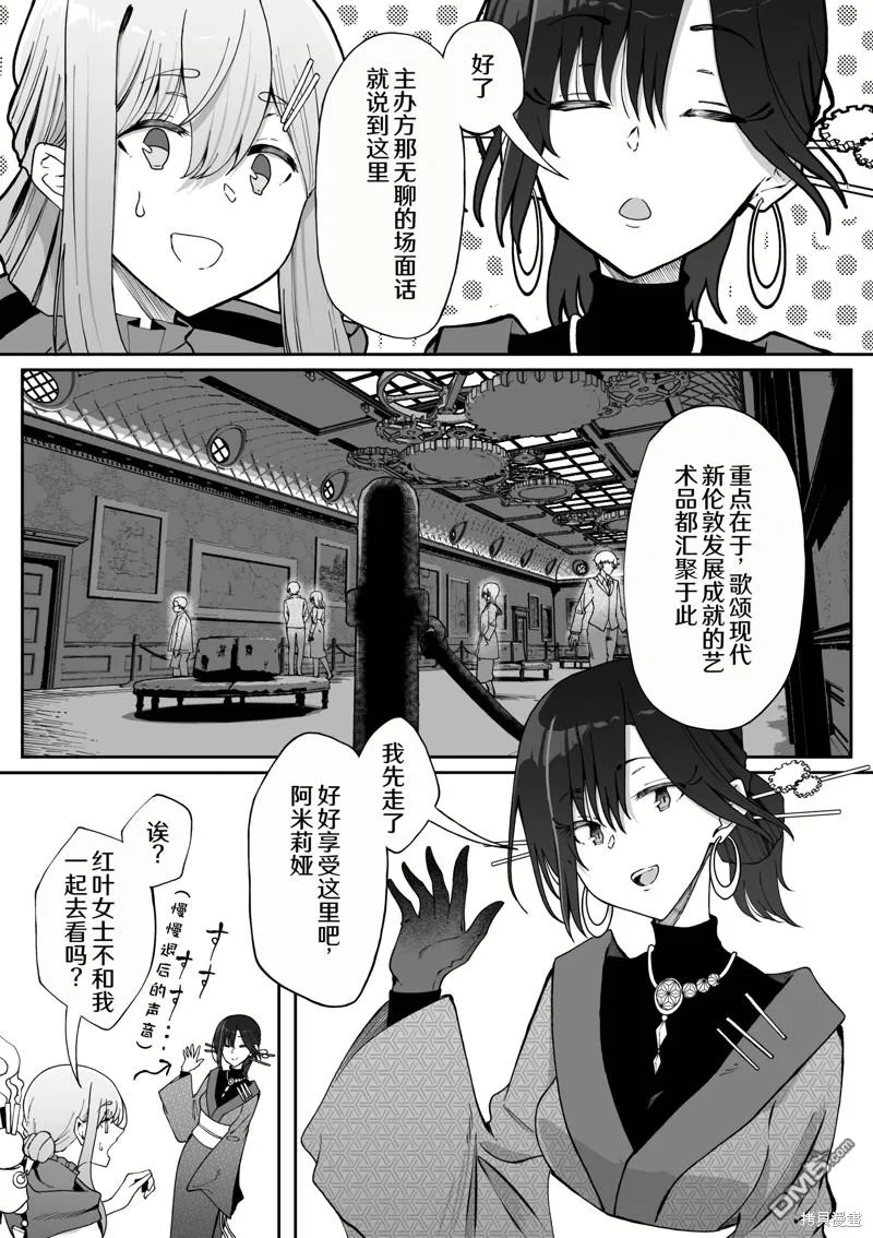 第24话 第3页