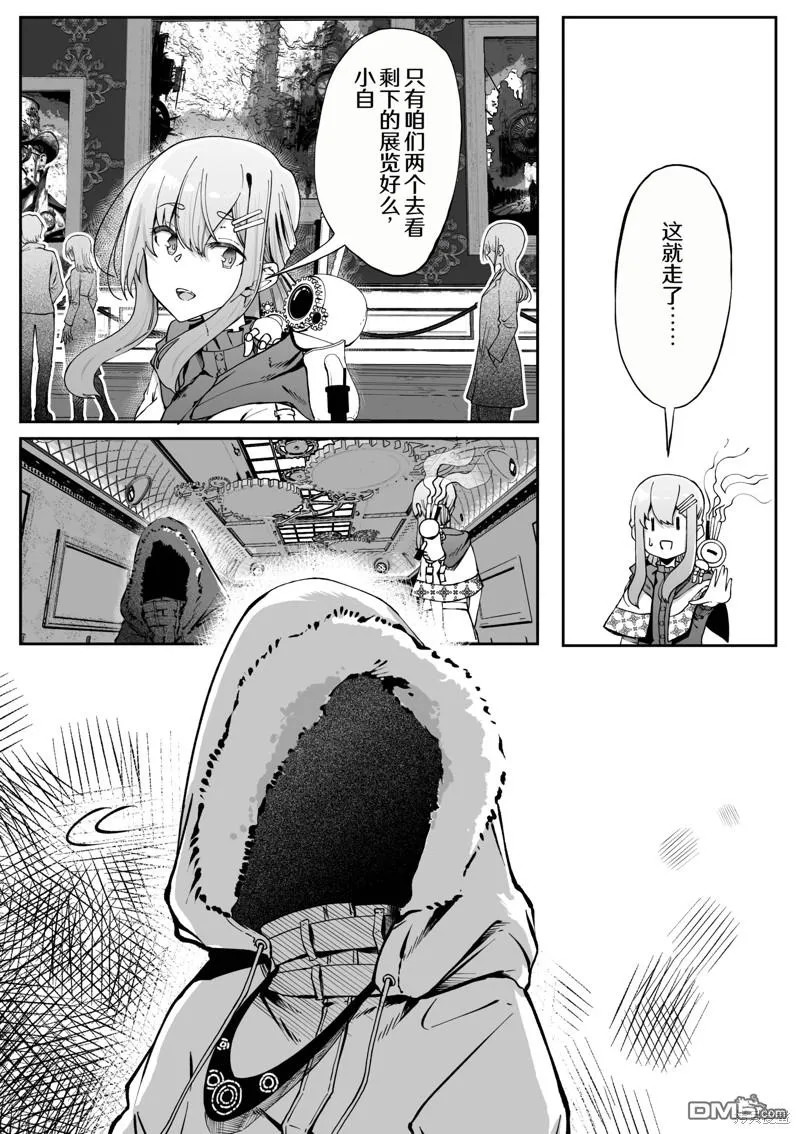 第24话 第4页