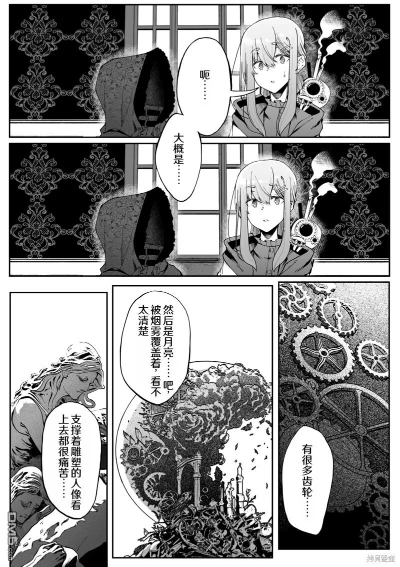 第24话 第10页