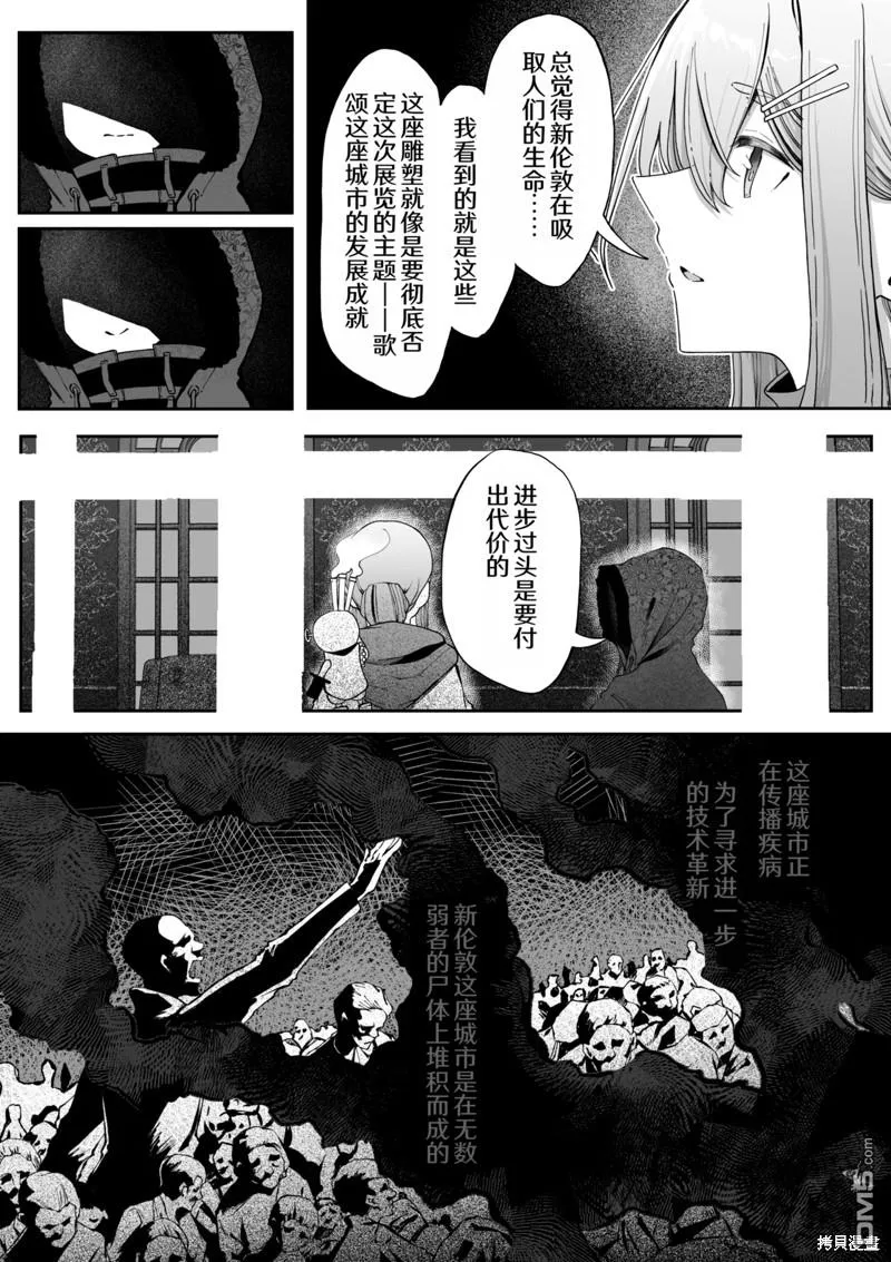 第24话 第11页