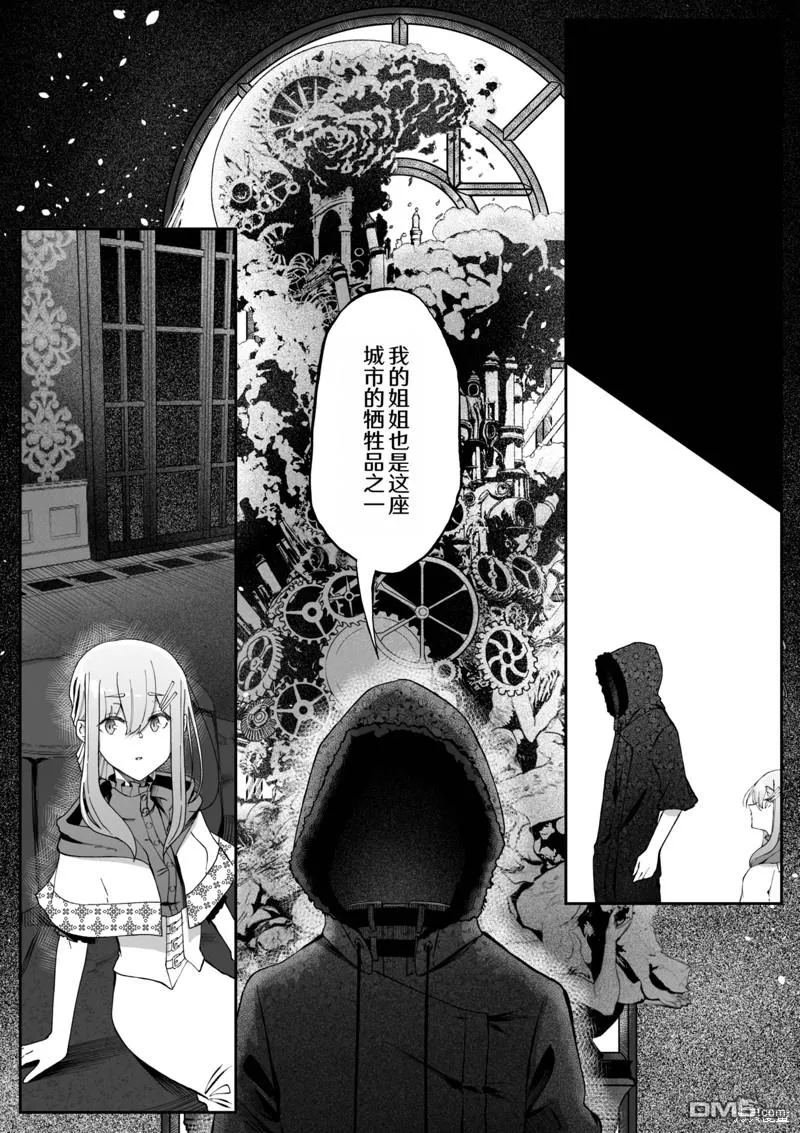 第24话 第12页