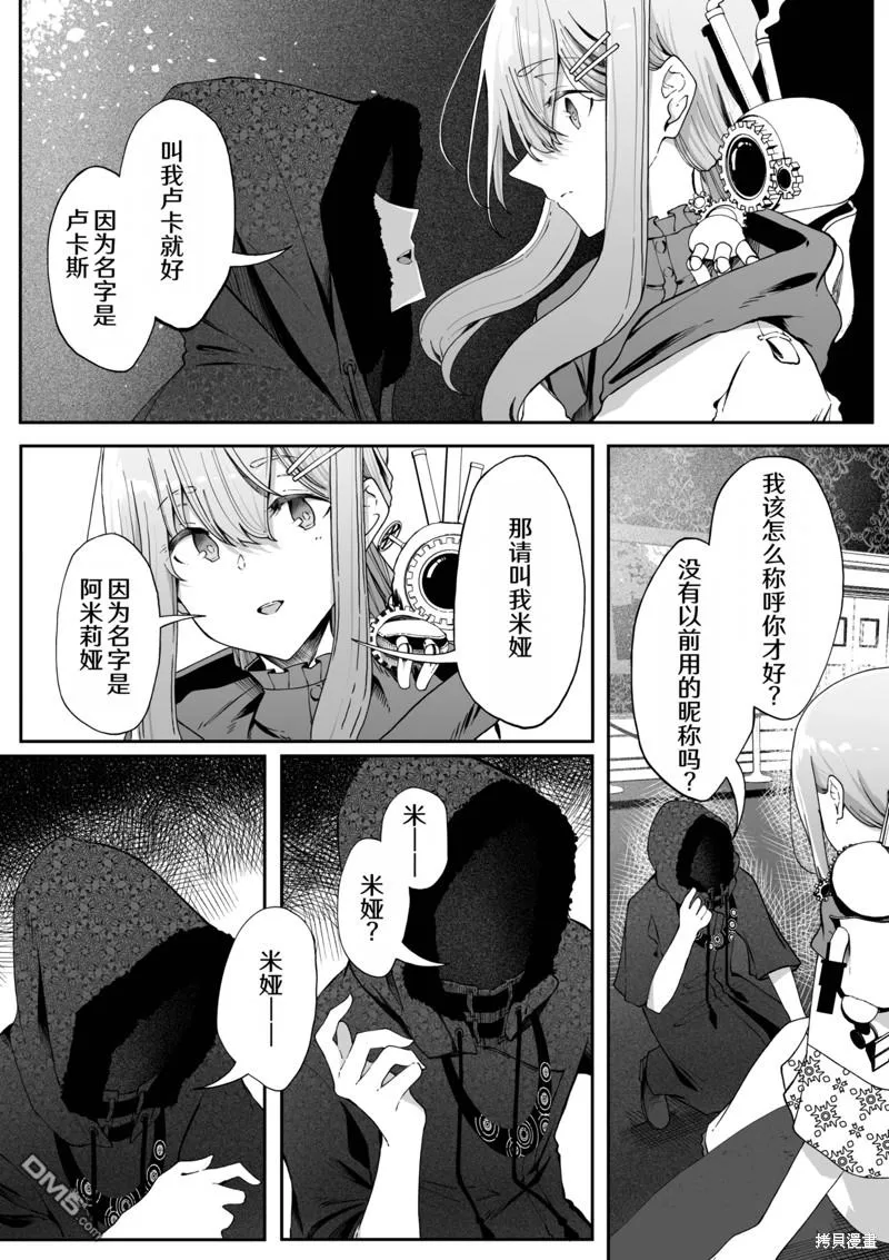 第24话 第13页