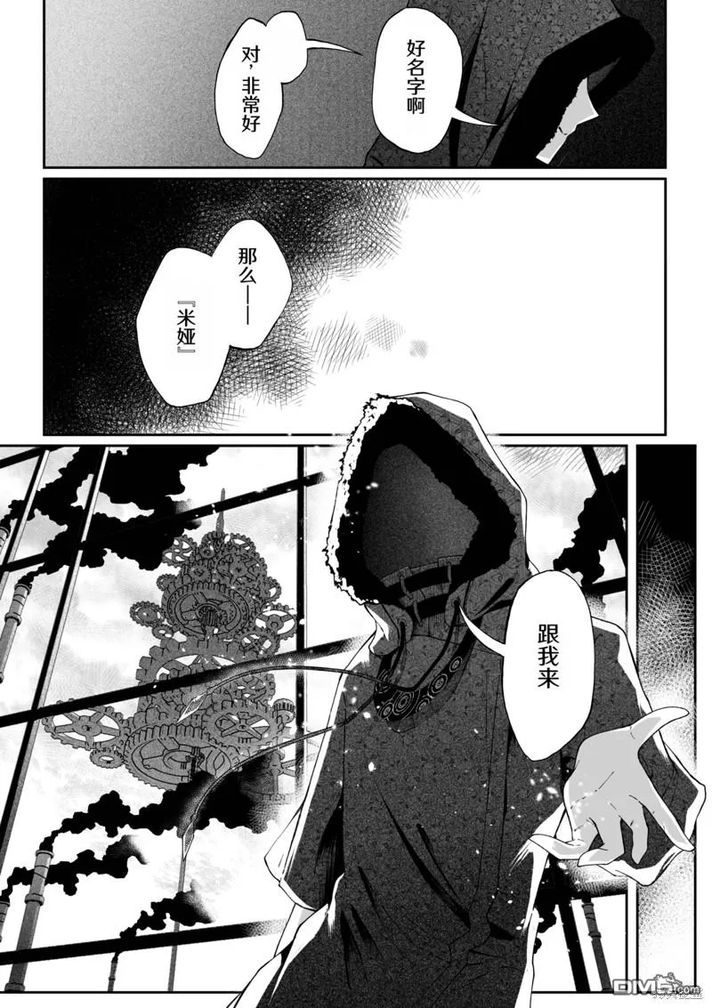 第24话 第14页