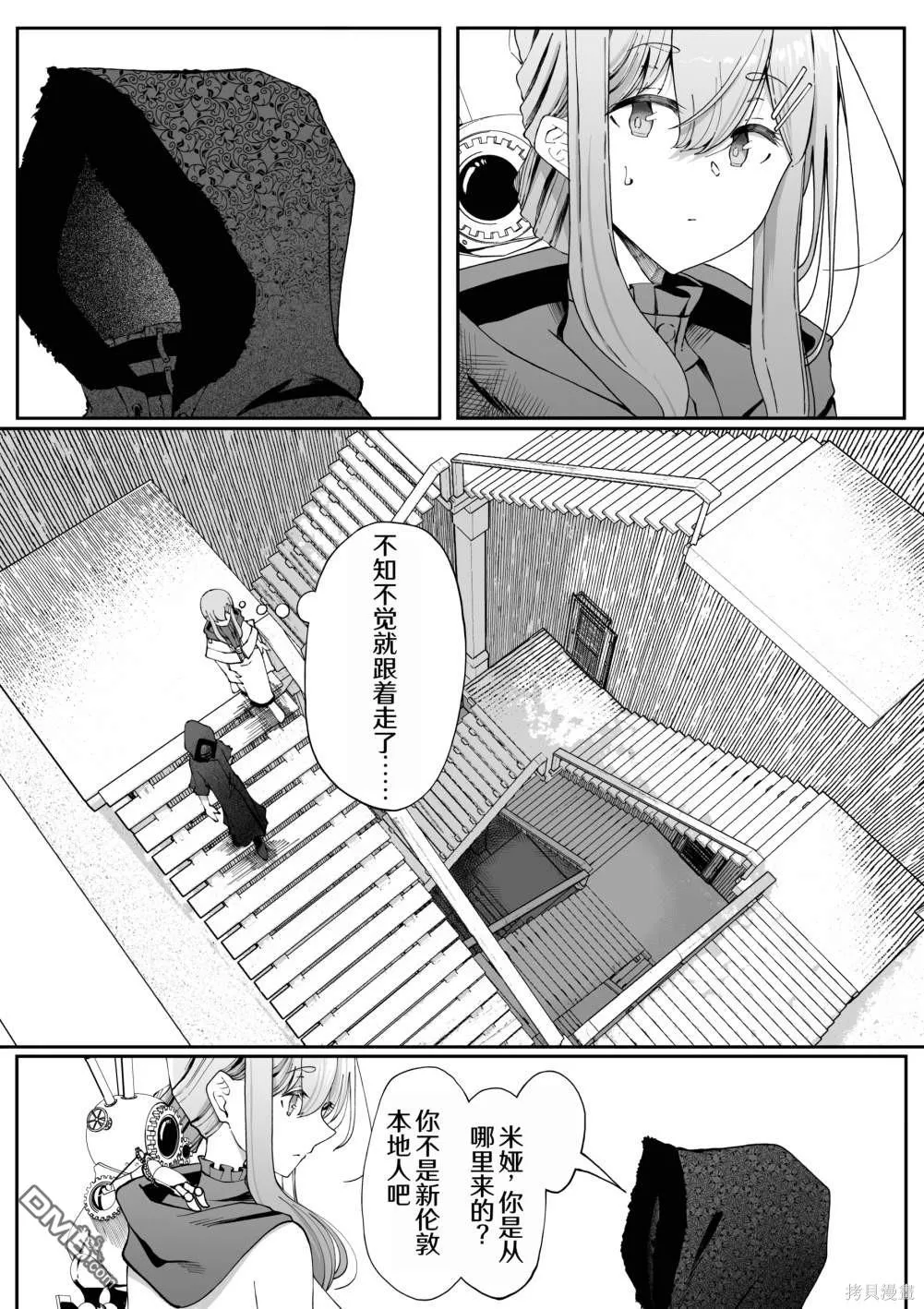 第25话 第1页