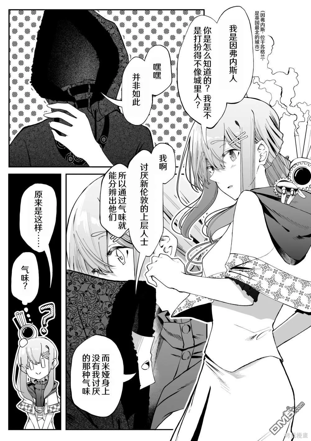 第25话 第2页
