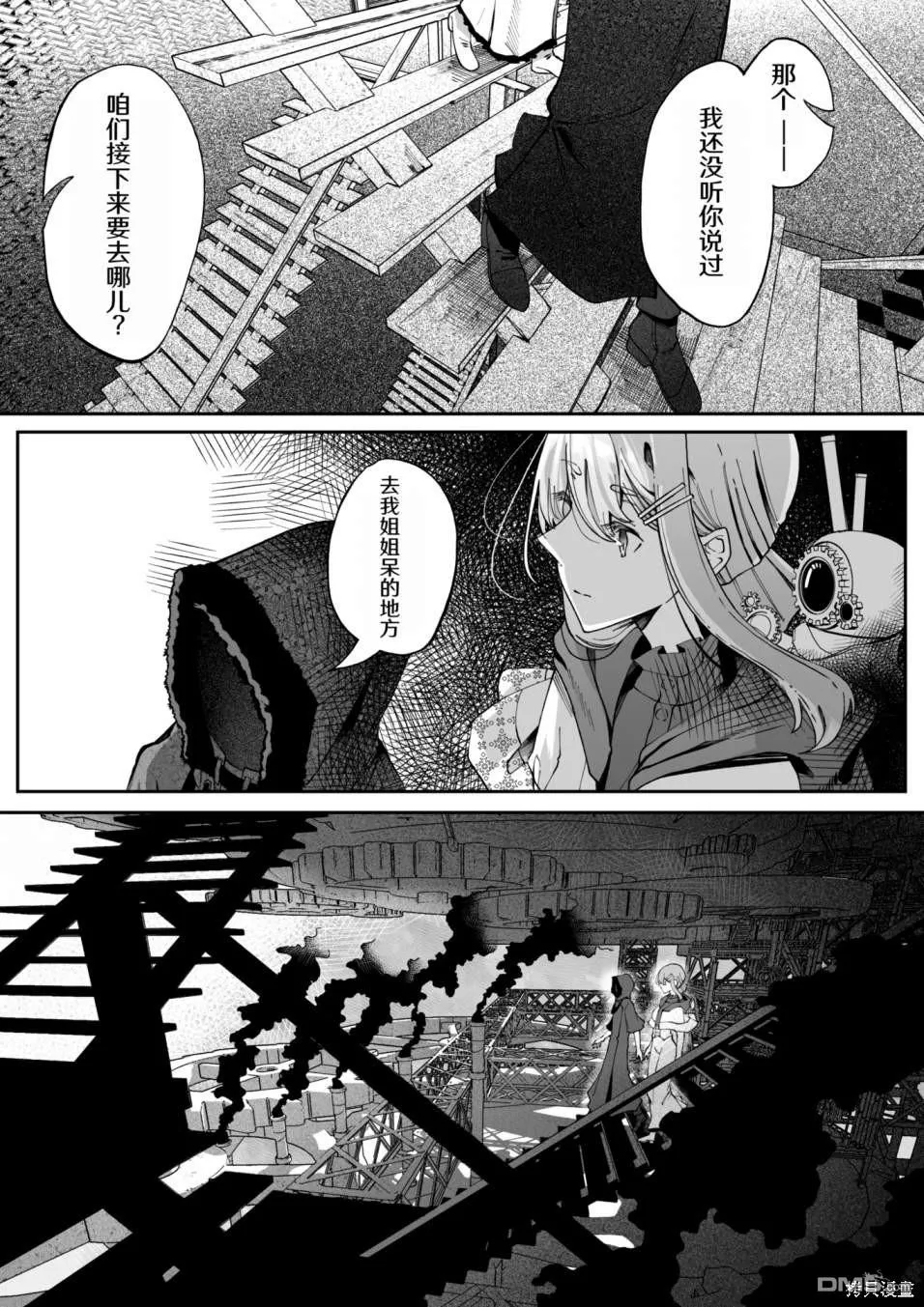 第25话 第3页