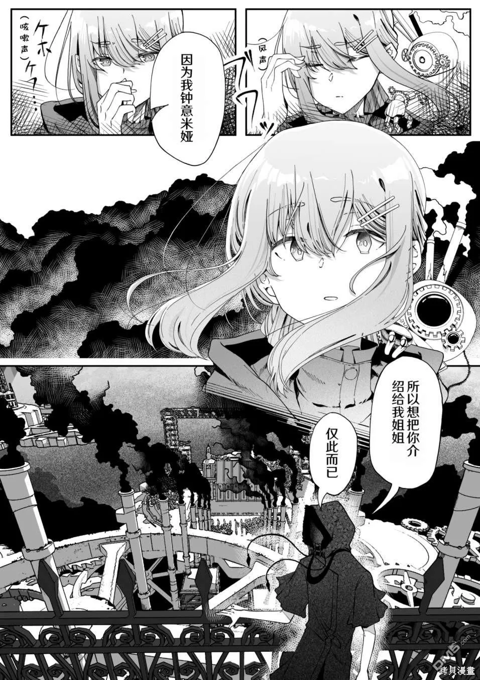 第25话 第4页