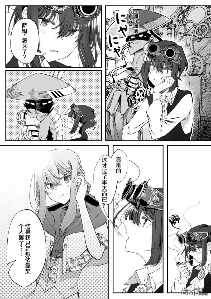 第26话 第2页