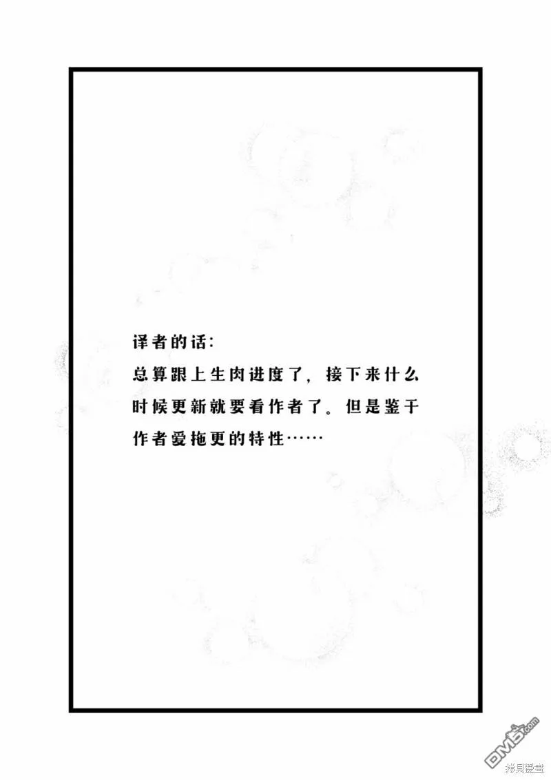 第26话 第3页