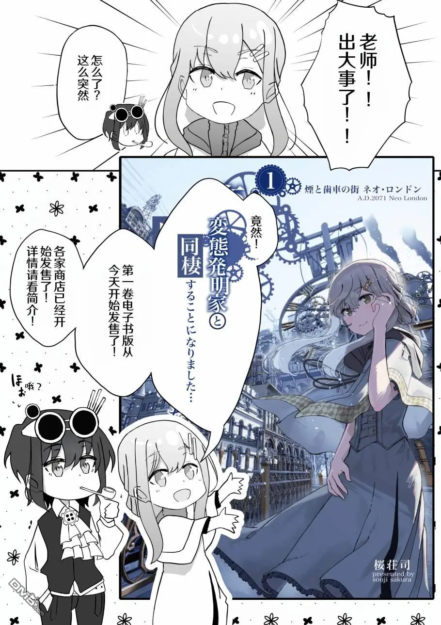 第一卷发售 第1页
