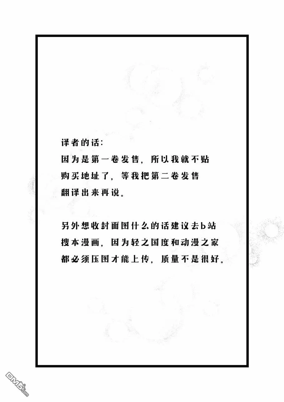 第一卷发售 第4页