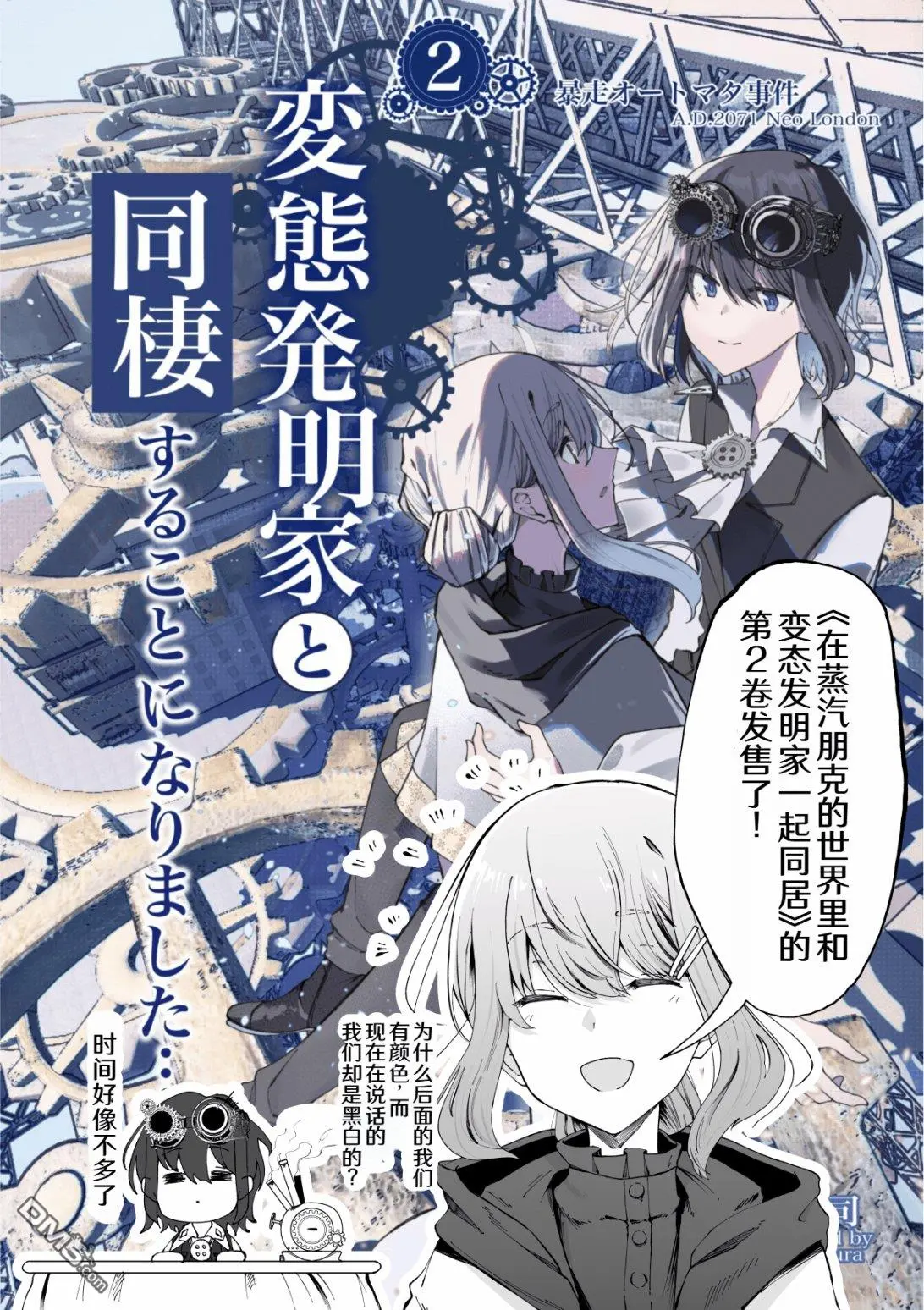 第二卷发售 第1页