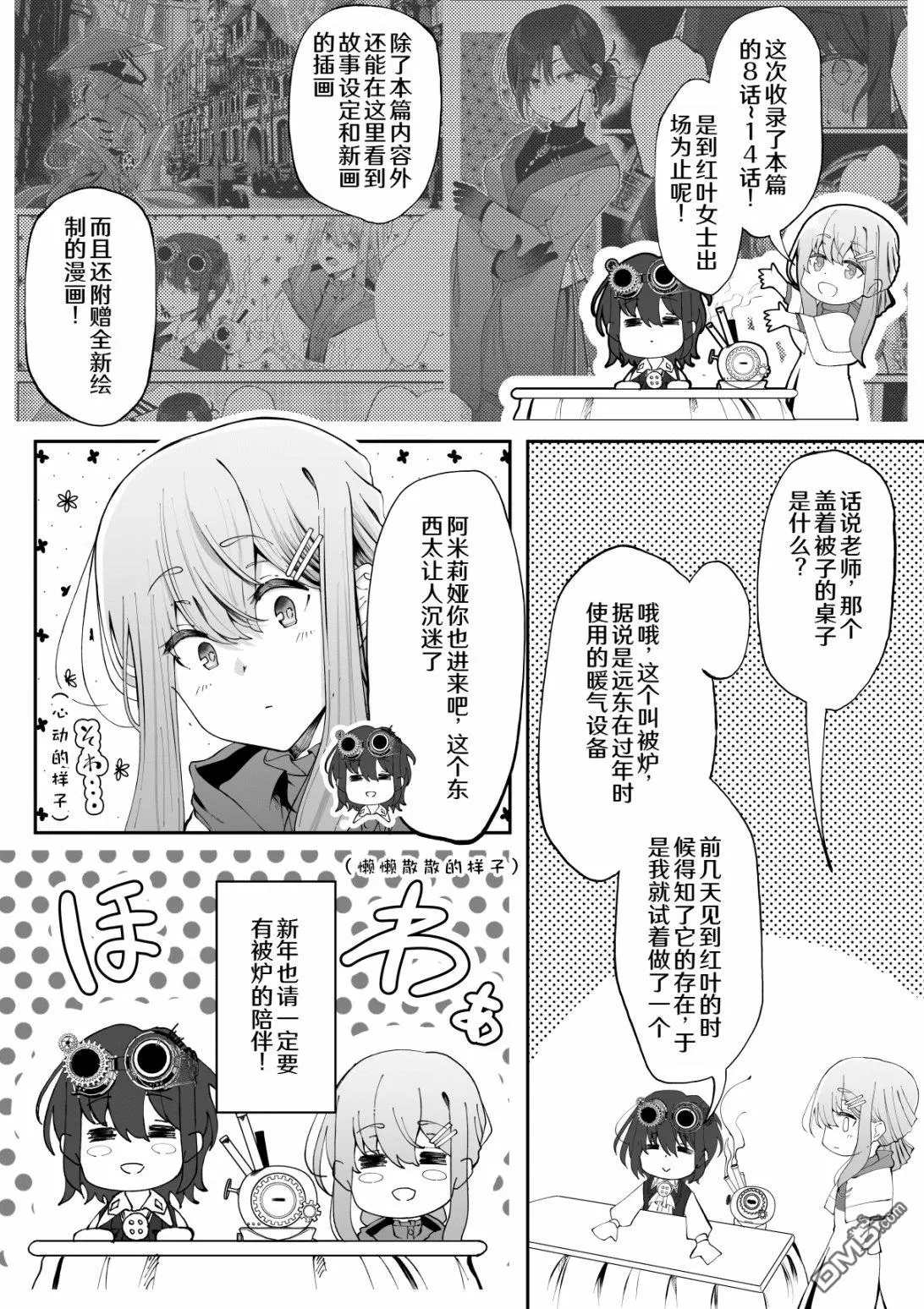 第二卷发售 第2页