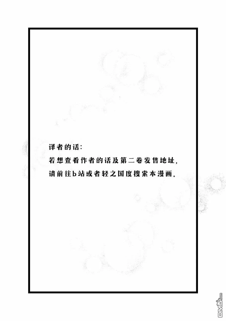 第二卷发售 第3页