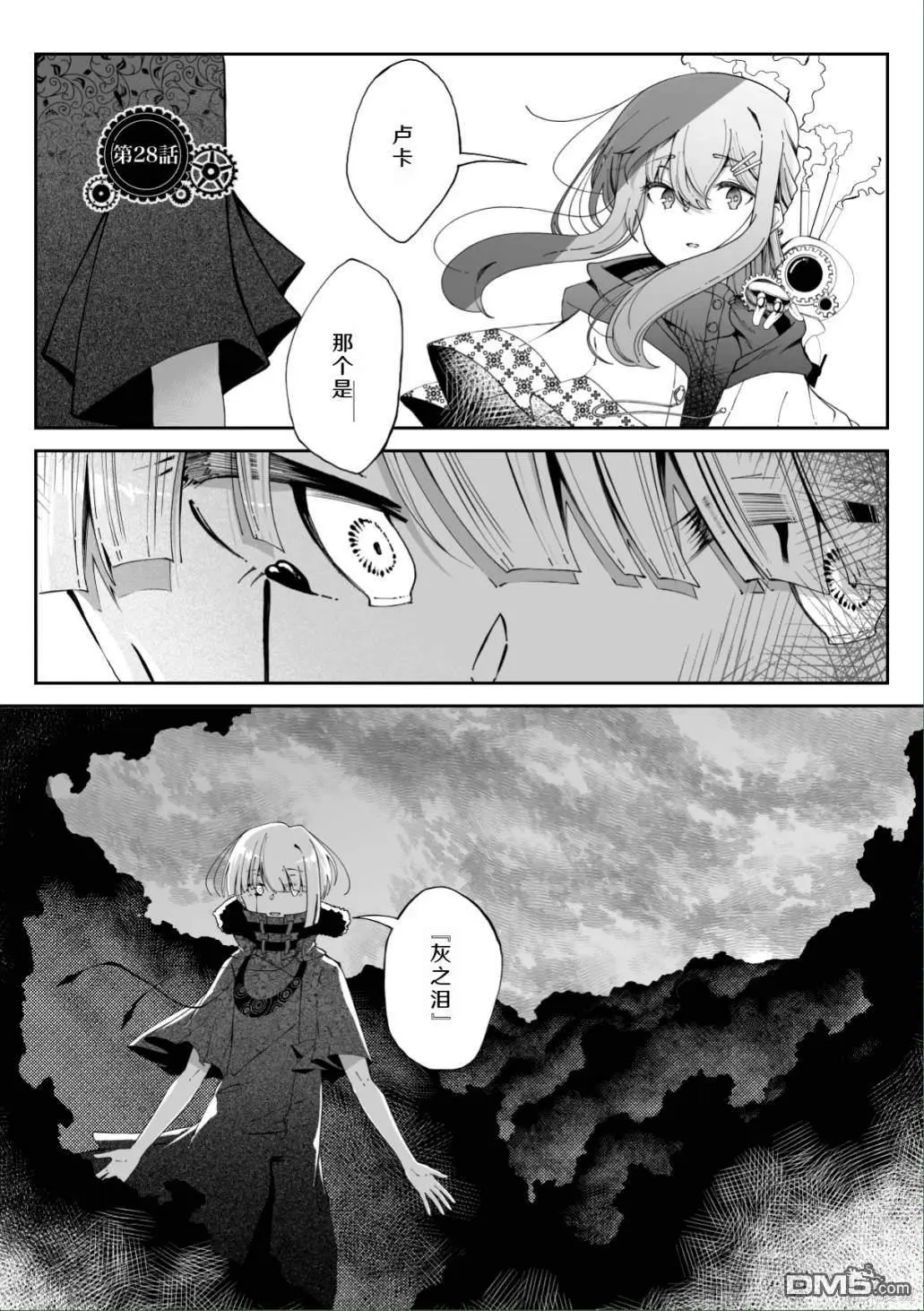 第28话 第1页