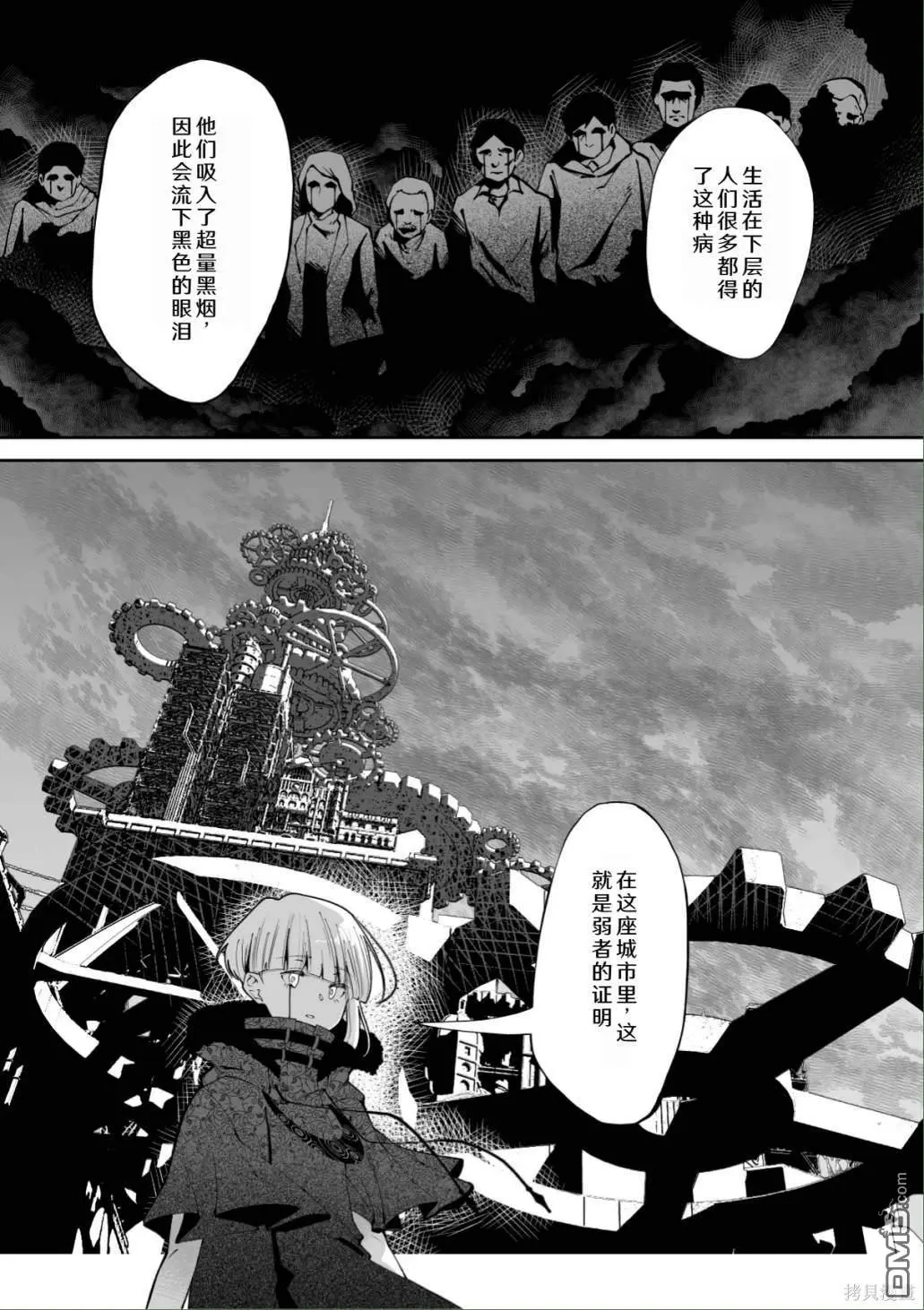 第28话 第2页