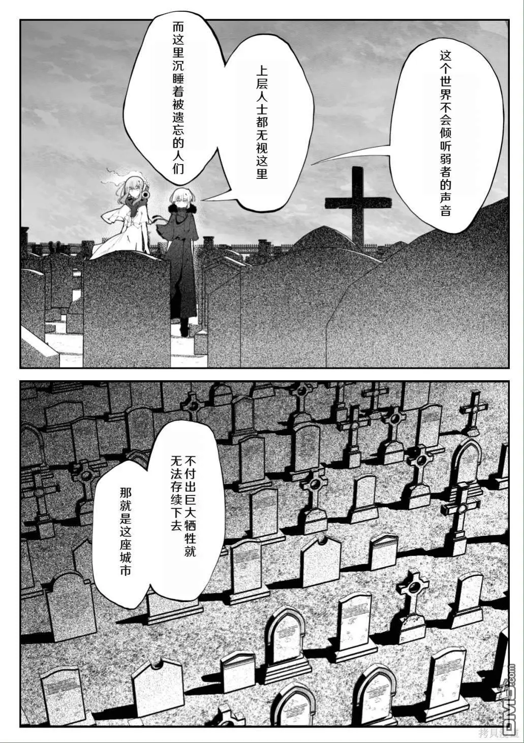 第28话 第3页