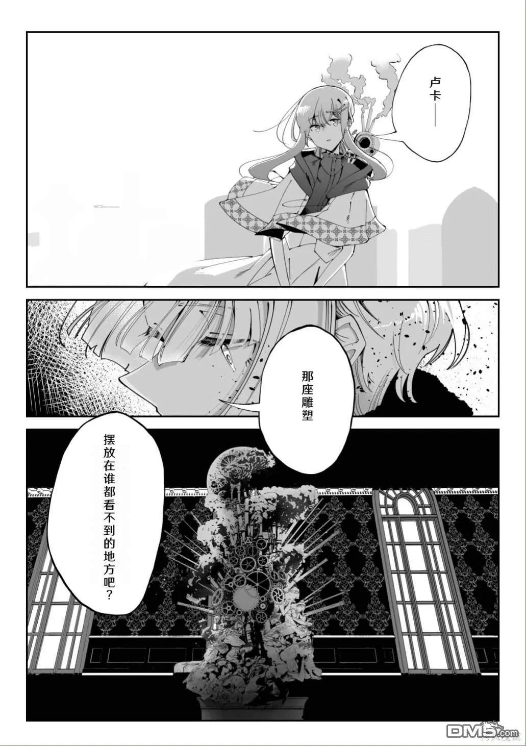 第28话 第5页