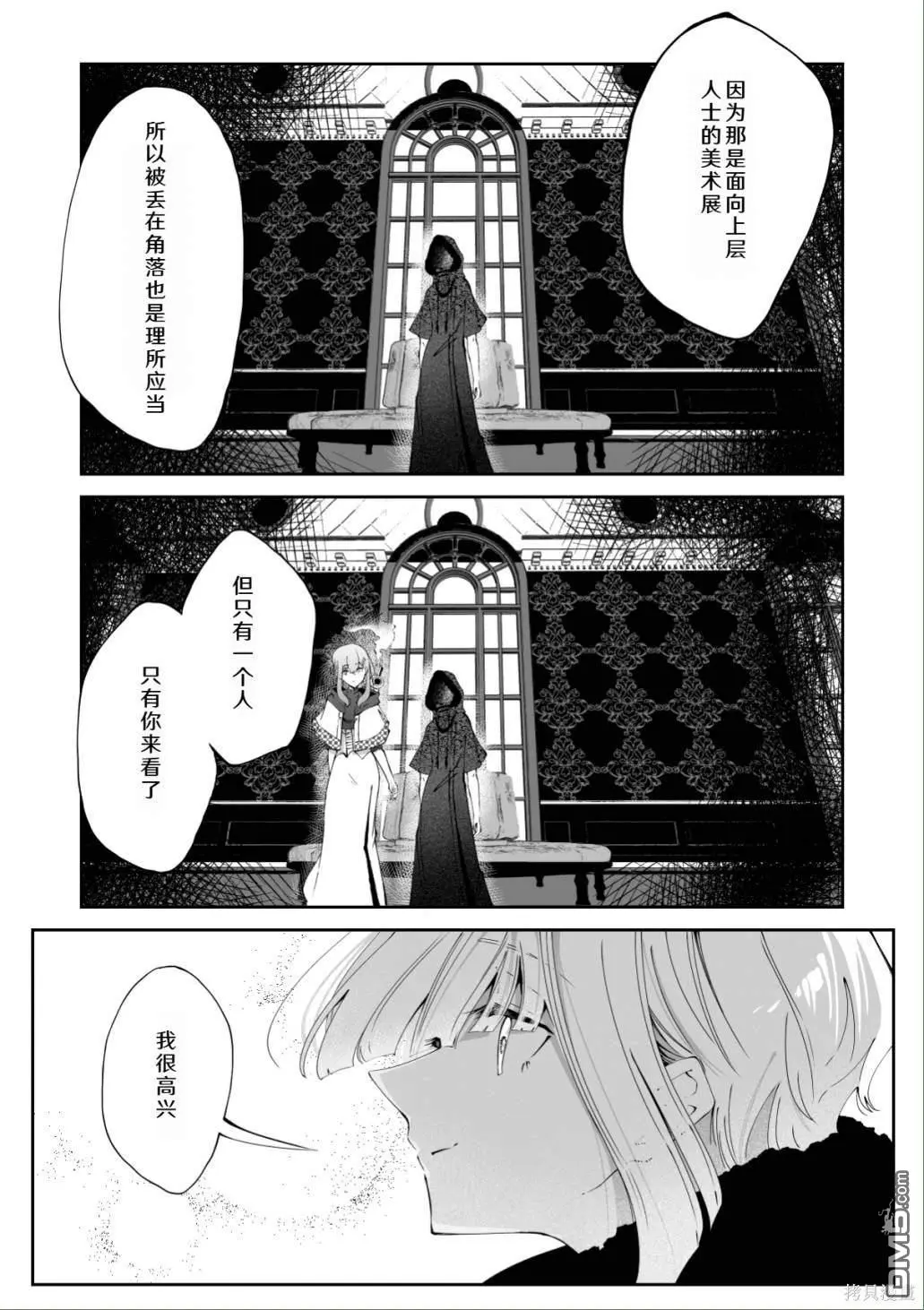 第28话 第6页