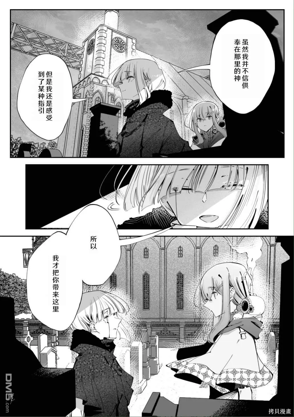 第28话 第7页
