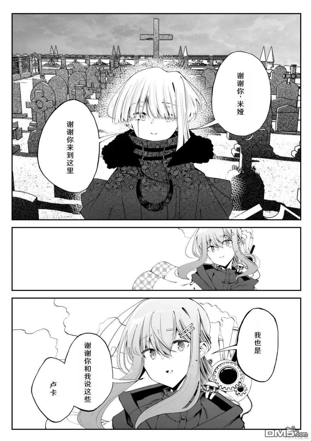 第28话 第8页