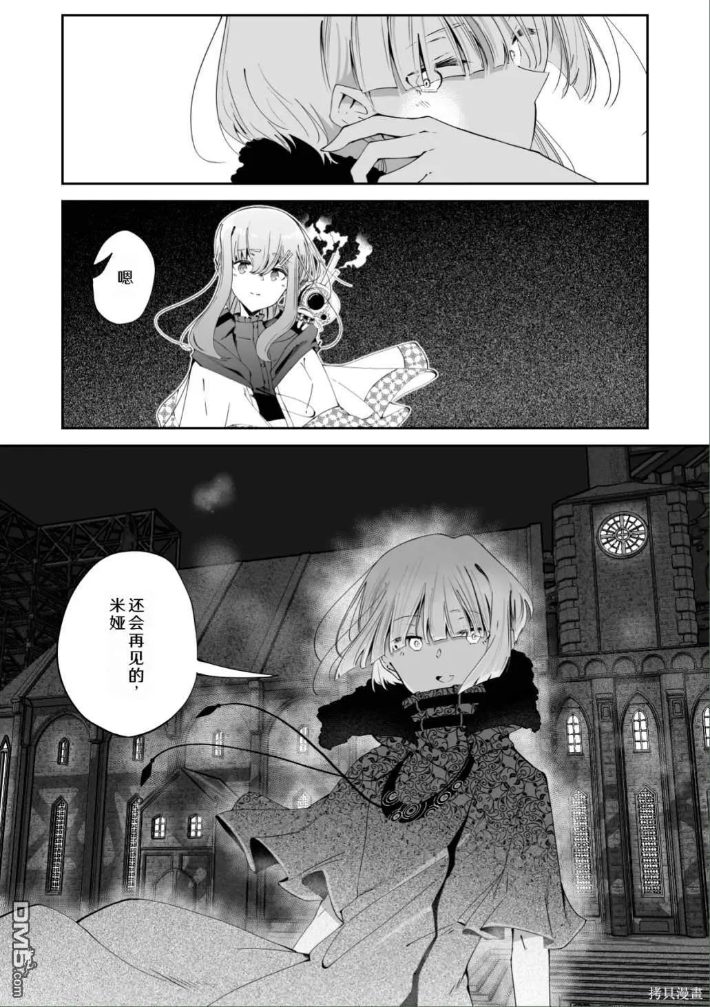 第28话 第10页
