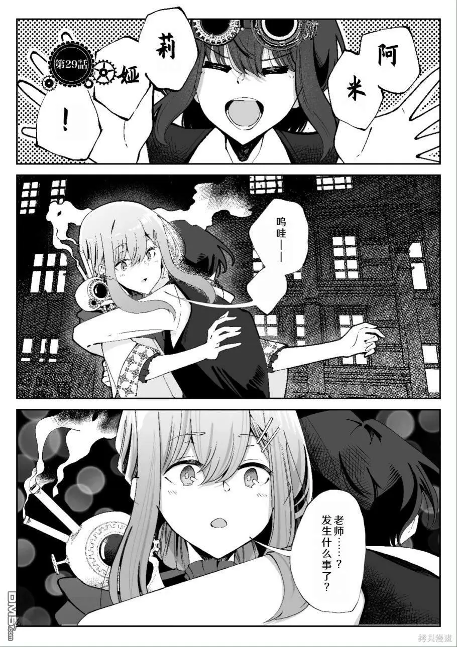 第29话 第1页