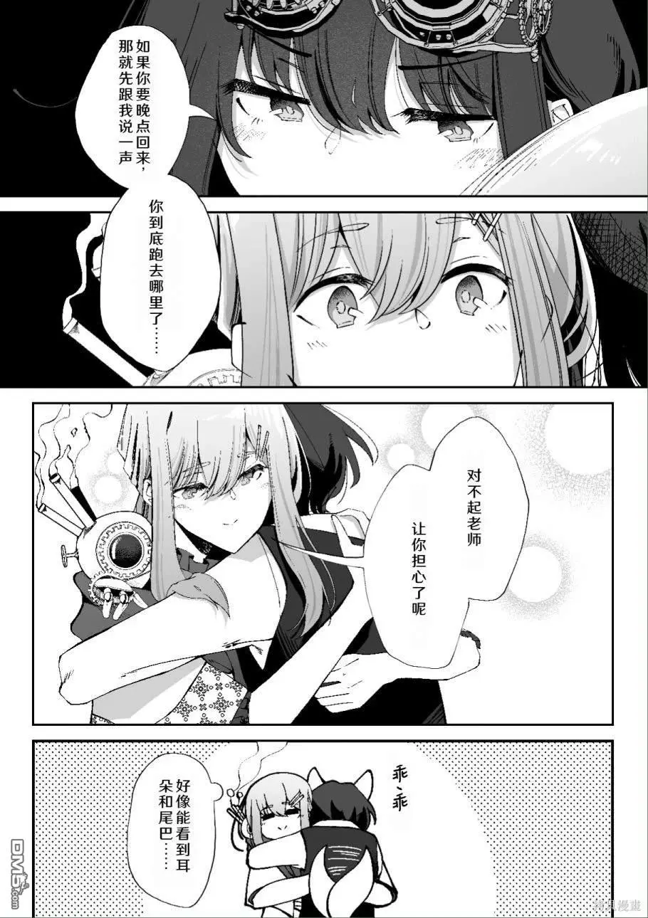 第29话 第2页
