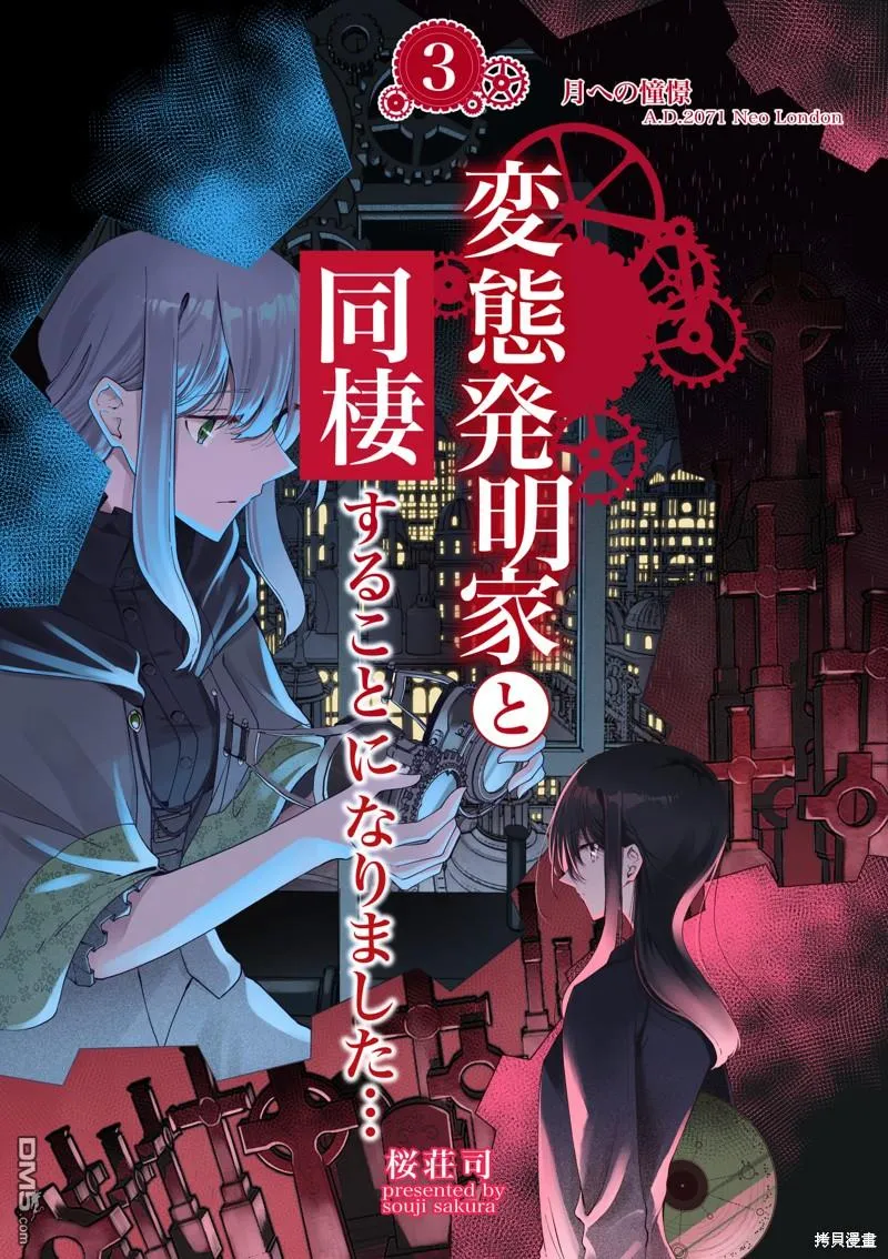 03卷發售 第1页