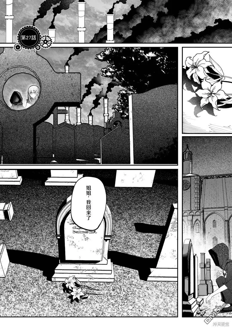 第27话 第1页