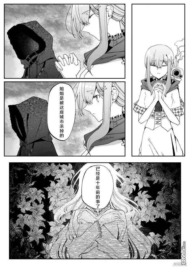 第27话 第2页