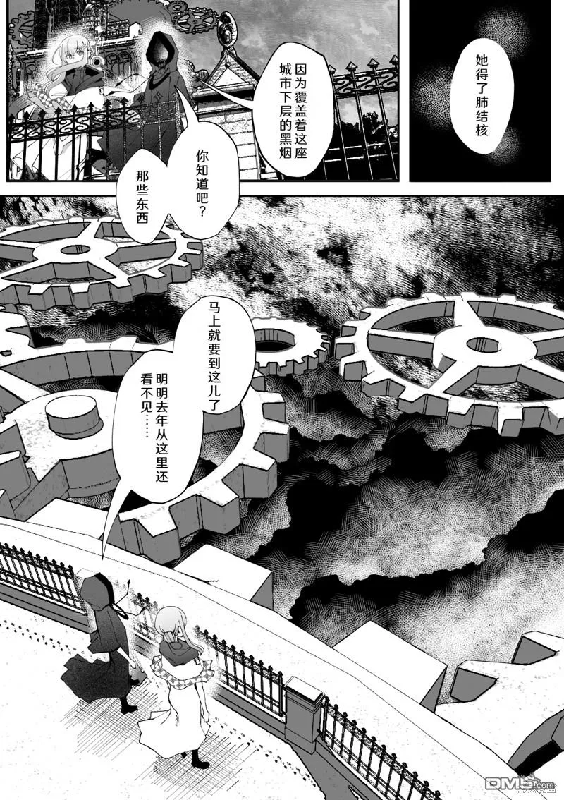 第27话 第3页