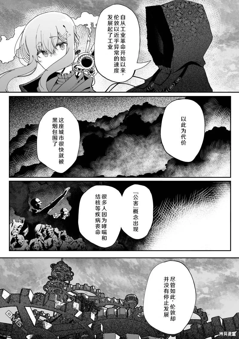 第27话 第4页