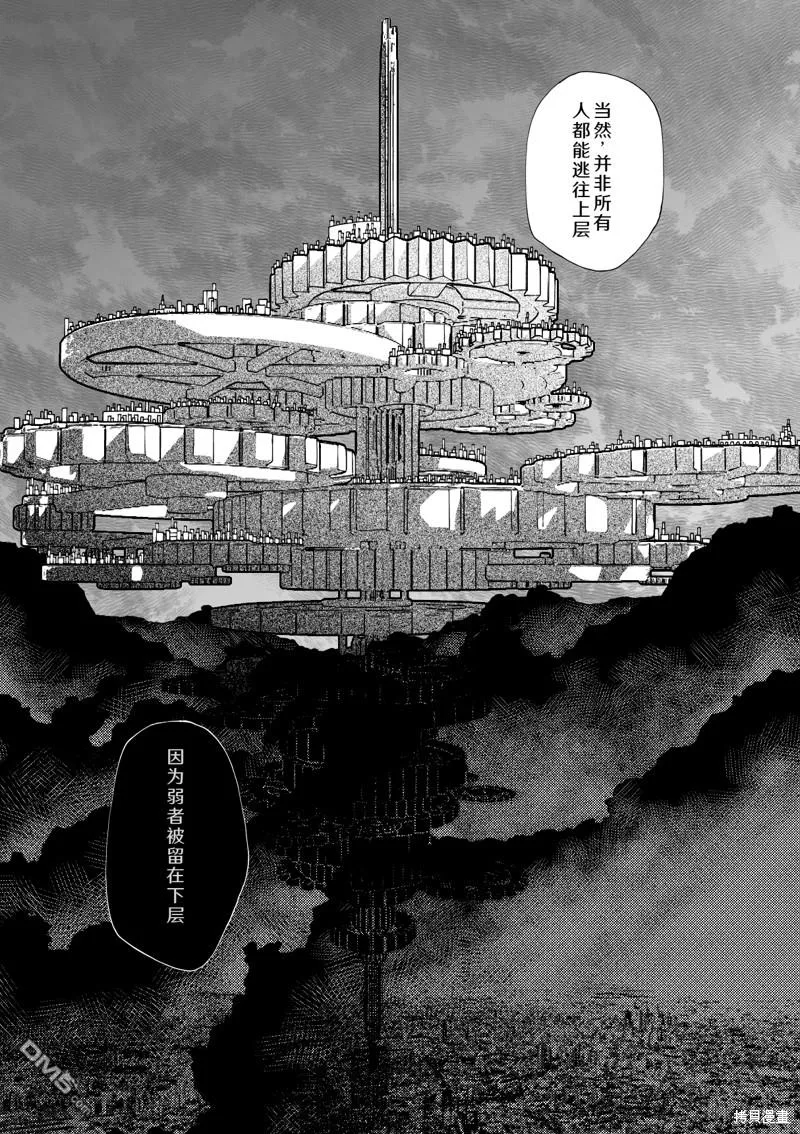 第27话 第6页