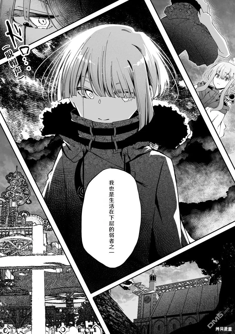 第27话 第7页