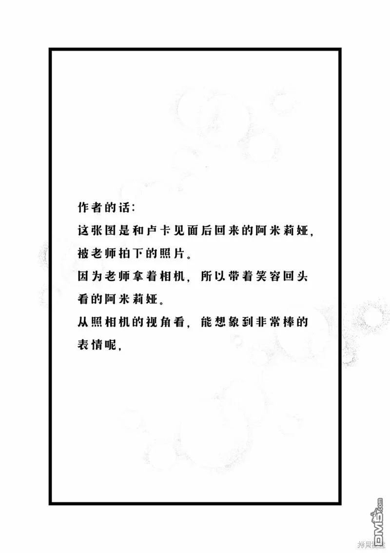 第29.1话 第2页