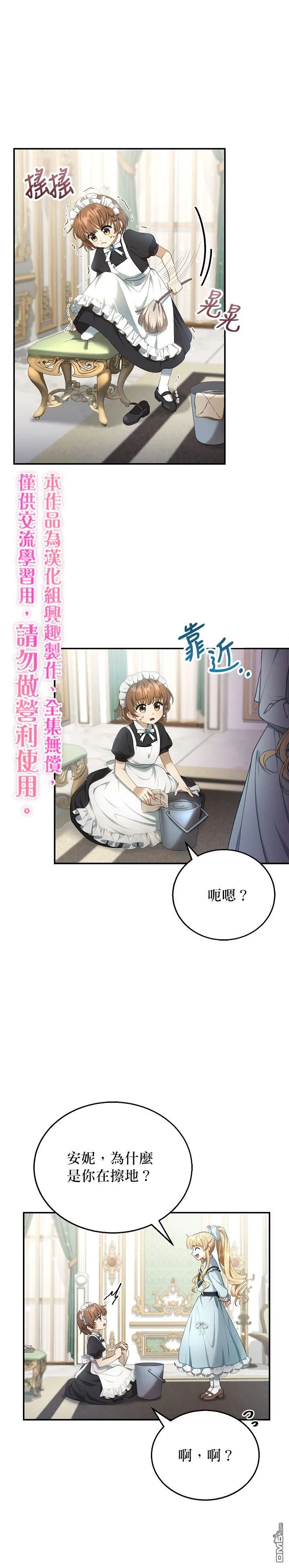 第4话 第1页
